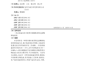 一步法制备高固含量聚丙烯酸酯香烟过滤嘴棒粘接剂