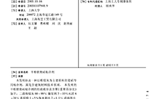 干粉状瓷砖粘合剂