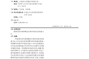 畜禽用食用菌菌糠益生菌营养液及其制备方法