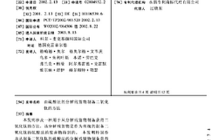 由硫酸法的分解残留物制备二氧化钛的方法