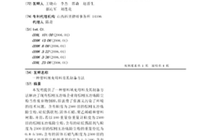 塑料填充母料及其制备方法