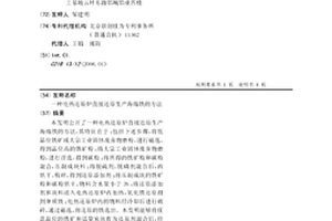 电热还原炉直接还原生产海绵铁的方法