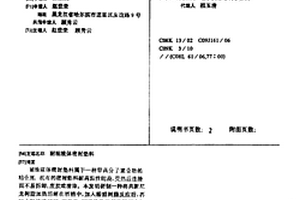 耐油液体密封垫料