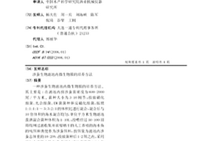 沙蚕生物滤池内微生物膜的培养方法