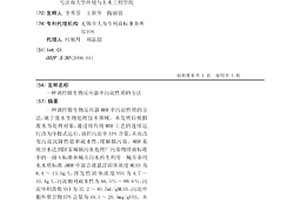调控膜生物反应器中污泥性质的方法