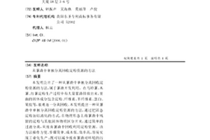 从薯渣中单独分离回收淀粉资源的方法