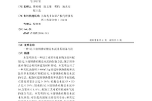52.5级钢渣硅酸盐水泥及其制备方法