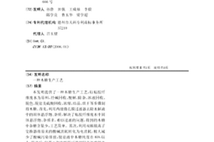 木糖生产工艺