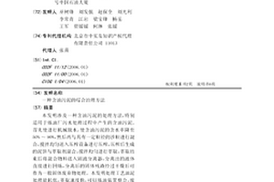 含油污泥的综合治理方法