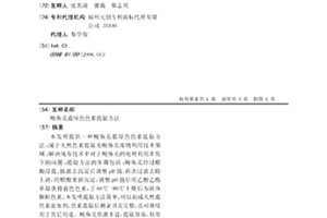 鲍鱼壳蓝绿色色素提取方法