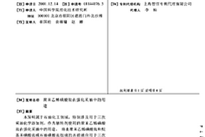 聚苯乙烯磺酸盐在强化采油中的用途