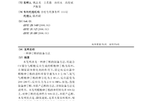 仲丁醇的制备方法