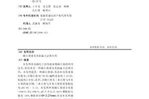 磷石膏球及其制备方法和应用