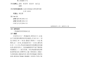 速凝剂及其制备方法