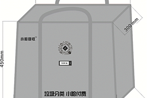智能垃圾分类回收中转袋
