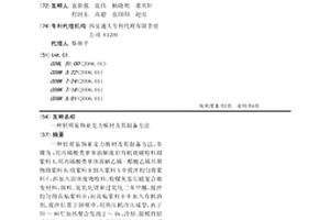 轻质装饰亚克力板材及其制备方法