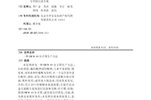 HMCM-49分子筛生产方法