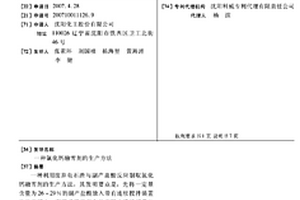 氯化钙融雪剂的生产方法