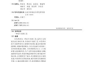 硅片切割工艺