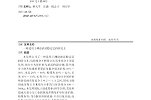 适用于滩涂淤泥稳定层的固化土
