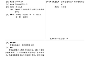 酸化污泥膨润土颗粒的制备方法