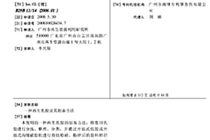 再生乳胶及其制备方法