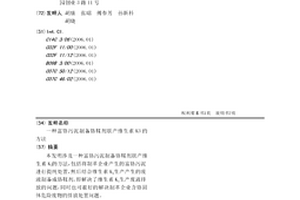 富铬污泥制备铬鞣剂联产维生素K3的方法