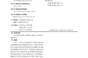 用于通过皂洗涤与碳酸钙去除来生产粗妥尔油的方法