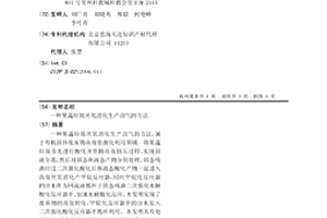果蔬垃圾厌氧消化生产沼气的方法