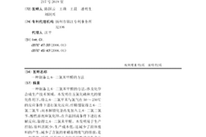 制备2,6-二氯苯甲醛的方法