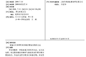 制备具有热塑性质的聚合物复合物的方法