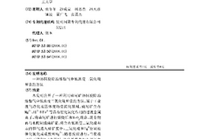 协同脱除冶炼烟气中低浓度二氧化硫和汞的方法