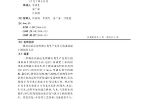 微波高温法处理磷石膏生产免蒸压泡沫混凝土砌块的方法