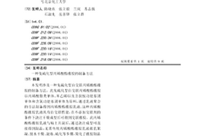 免硫化型丙烯酸酯橡胶的制备方法