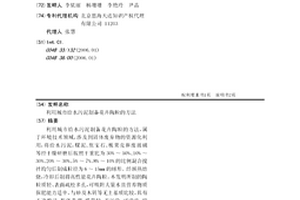 利用城市给水污泥制备花卉陶粒的方法