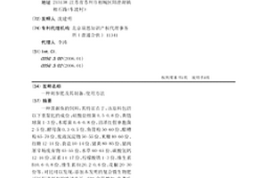 刺参肥及其制备、使用方法