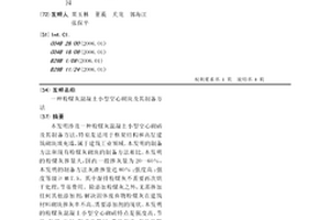 粉煤灰混凝土小型空心砌块及其制备方法