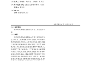 有机硅共沸物分离制取六甲基二硅氧烷的方法