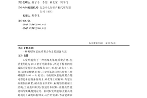 粉煤灰基地质聚合物及其制备方法