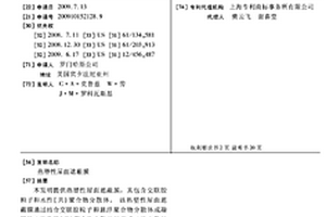 热塑性屋面遮蔽膜