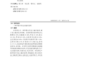 草莓专用无土栽培基质