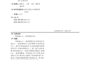 制备2,6-二氯苯腈的方法