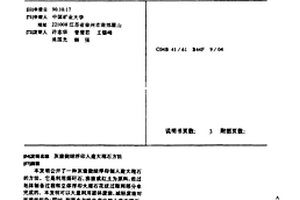 灰渣烧结浮印人造大理石方法
