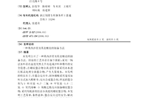莫西沙星及其盐酸盐的制备方法