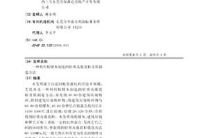 利用粉煤灰制造的轻质高强瓷粒及其制造方法