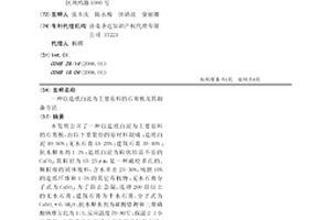 以造纸白泥为主要原料的石膏板及其制备方法