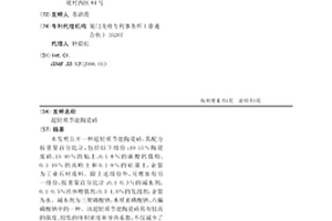 超轻质节能陶瓷砖