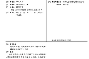 利用铝型材厂污泥制备钛酸铝-莫来石复相材料的原料配方与方法