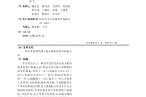 由半焦替代部分粘土的水泥熟料制备方法