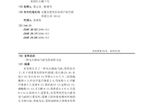 电石渣加气砖及其制作方法